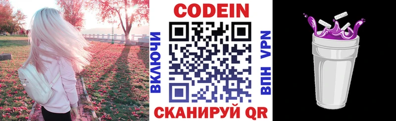 площадка формула  Малаховка  Codein Purple Drank  МЕГА маркетплейс 