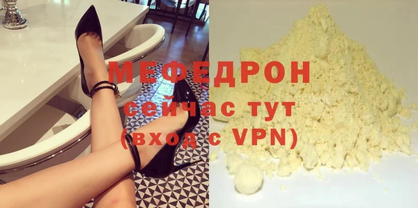меф VHQ Бронницы