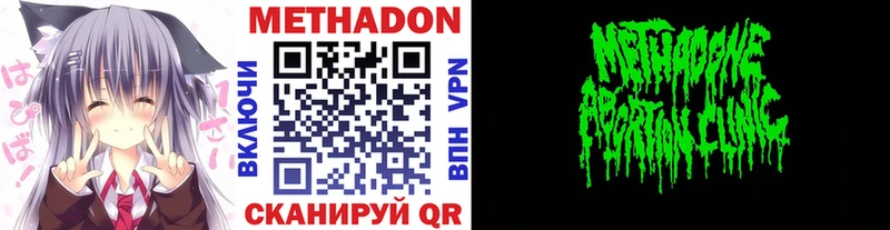 Метадон methadone  Малаховка 